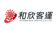 和欣客運汽車股份有限公司