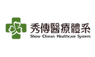 秀傳醫療體系
