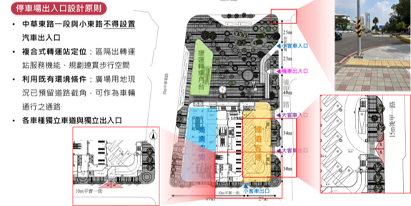 平實綜合轉運站新建營運移轉案交通顧問諮詢服務案-1